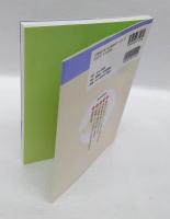 はじめての「密教の戒律」入門