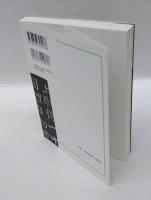 楷書入門　書法入門シリーズ4