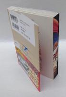 サイボーグ009　太平洋の亡霊　　チャンピオンREDコミックス