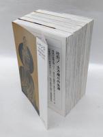 ムサシ  　五輪の書より  　全5巻揃　　ノーベルコミックス