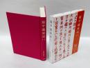 源平盛衰記 1　中世の文学