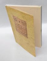 大和路の仏教版画 　中世・勧進・結縁・供養