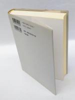 現代語訳　蓮如上人御一代記聞書