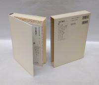 栄花物語. 1　新編日本古典文学全集 31