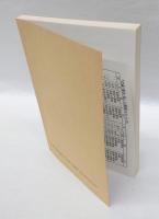 注釈『晩年』抄