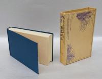 ホトトギス新歳時記