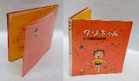 クリちゃん　　「オレンジの本・みどりの本・そらいろの本・きいろの本」　　4冊揃