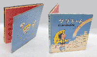 クリちゃん　　「オレンジの本・みどりの本・そらいろの本・きいろの本」　　4冊揃