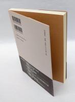 中世説話の世界を読む　　岩波セミナーブックス 69