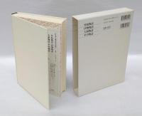 竹取物語 伊勢物語 大和物語 平中物語 　新編日本古典文学全集 12