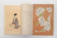 金色夜叉絵巻