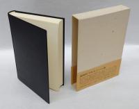 夏目漱石　　上巻