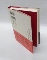 憎国心のすすめ 　知痴民族の未来