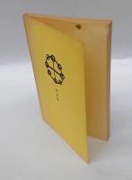 相似象学会誌 　相似象 第3号　　1971年12月