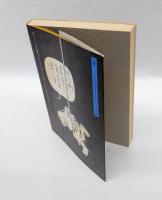 白隠さんの延命十句観音経霊験記 　イラスト・現代語訳