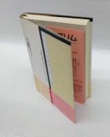 般若心経　和訳