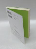 山間の地に暮らして