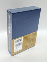 新版　日本国紀　 愛蔵版