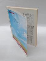 『坂の上の雲』と司馬遼太郎 　特別企画