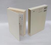 大鏡　新編日本古典文学全集　34