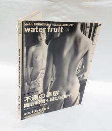 Water fruit : 篠山紀信+樋口可南子