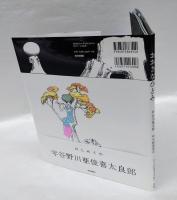おおきなひとみ