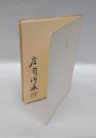 私の聖書コレクション