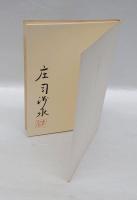 私の聖書コレクション