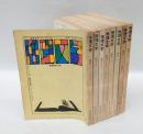 季刊 推理文学　1970年新春創刊号～2巻4号迄　　「旅人の主題」笹沢佐保、「明日知れぬいのち」草野唯雄、「今宵また死にたがる」川辺豊三、「文学賞殺人事件」森村誠一、「永代橋異聞」草野唯雄、「日本西教記-異教徒退治」新羽精之、「鶯はなぜ死んだか」西東登 他