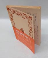 道元禅師語録　　岩波文庫 2211-2212