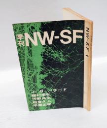 季刊NW-SF　1970年7月　創刊号　NW-SF宣言