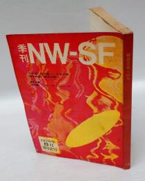 季刊NW-SF　1976年8月　12号　「神の館」キース・ロバーツ