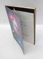 アーカーシャ年代記より 　宇宙の記憶-レムリアとアトランティス　　神秘学叢書 2