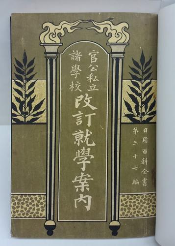 ビジュアル版 テーマで読み解く 海の百科事典 | ドリク・ストウ