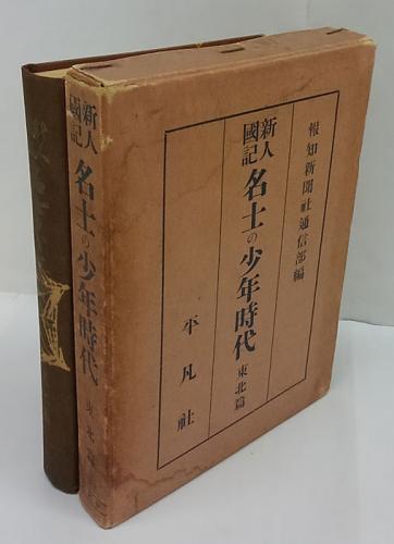 高速 割引 平日 中国市民の朝鮮戦争 岩森書店 / 海外派兵をめぐる諸問題(陳肇斌) その他
