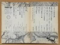 季刊NW-SF　1976年8月　12号　「神の館」キース・ロバーツ