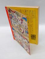 文学季刊　牧神　2号　　特集：不思議な童話の世界