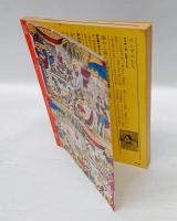 文学季刊　牧神　2号　　特集：不思議な童話の世界