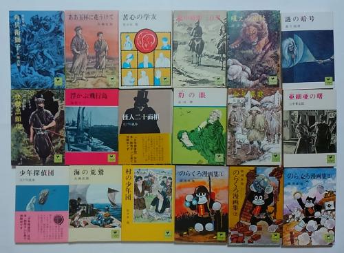 少年倶楽部文庫 全42巻揃(大佛次郎、山中峯太郎、佐藤紅録、江戸川乱歩 