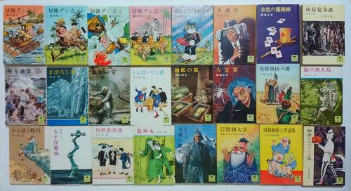 少年倶楽部文庫 全42巻揃(大佛次郎、山中峯太郎、佐藤紅録、江戸川乱歩 