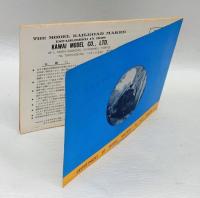 カワイモデル　カタログ No.13 HOgauge　    Kawaiamodel CATALOGUE