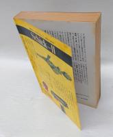 話の特集の特集　 （話の特集 第101号 昭和49年6月）　話の特集100号記念臨時増刊号　