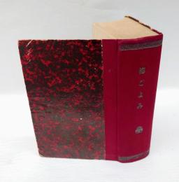 梅こよみ 　全　春色恵の花.春色梅児誉美.春色辰巳園.春色英対暖語.春色梅美婦禰.春告鳥.春色籬の梅.春の若草