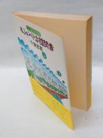 おしゃべりな訪問者 　架空インタビュー