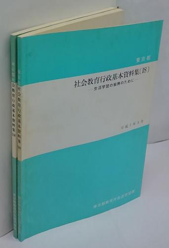 山田詠美 現代女性作家読本 9(原善 編) / 岩森書店 / 古本、中古