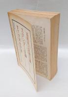 太宰治研究　　1.2.4.5.6.7.10.号＋臨時増刊号（終末の予見者 太宰治）　　8冊