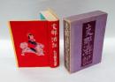 支那游記