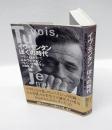 イヴ・モンタンぼくの時代　パリに抱かれて