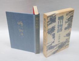 鴨川物語
