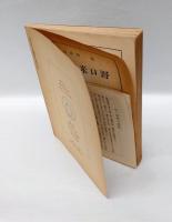 PANTHEON　パンテオン　4号　